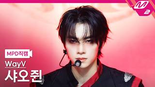 [MPD직캠] WayV 샤오쥔 직캠 4K 'Vision Wings (English Ver.)' (WayV XIAOJUN FanCam) | @MCOUNTDOWN_2026.8.20