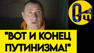 💥"КРЕМЛЬ СЕРЬЁЗНО ОБЛАЖАЛСЯ!"