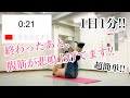 【1日1分1動画!!】42日目!!筋肉痛不可避!!1分で腹筋に効かすトレーニング!!