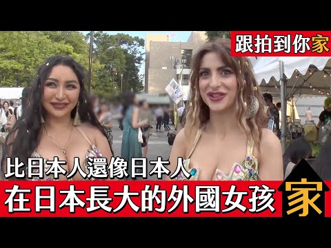 跟拍到你家