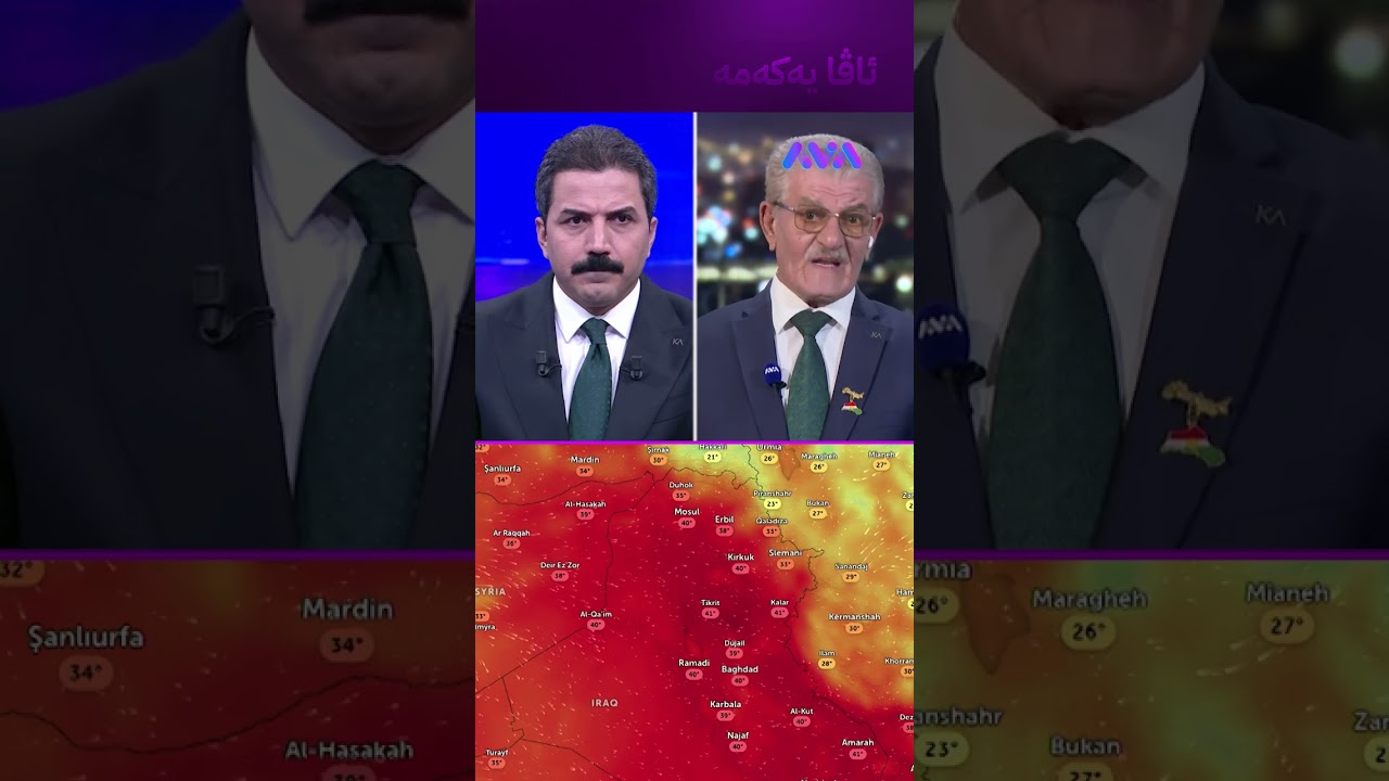 ڤیدیۆ | گەرمترین و فێنکترین شوێنی کوردستان