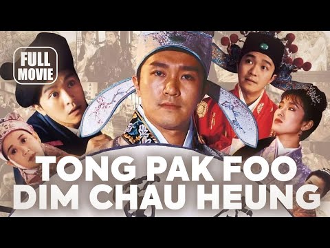 Comedy Movie: Tong Pak Foo Dim Chau Heung (1993) Cantonese Full Movie | Watch Boldly!