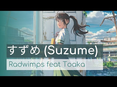 [FULL] RADWIMPS - Suzume feat. Toaka Lyrics + English Translation (RADWIMPS すずめ feat.十明 歌詞)