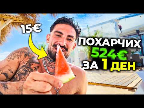 БЪЛГАРСКОТО ЧЕРНОМОРИЕ Е УЛТРА СКЪПО