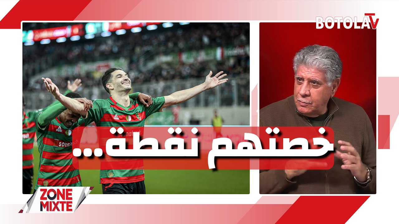 « Zone mixte » المولودية على بعد نقطة، الشبيبة خارج المنافسة والشباب يلتحق بالإتحاد