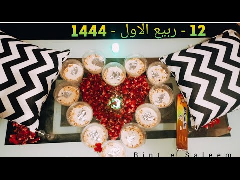 12 - Rabi-ul-Awwal - 1444 || NIYAZ - 2022 || by Cakes N Cakes 💚✨