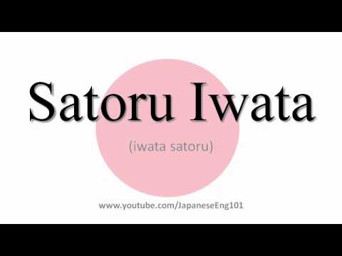 How to Pronounce Satoru Iwata