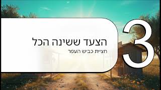 הברכה שחצתה את הכביש: כשבעל המכולת הדהים את המתחרה שלו**