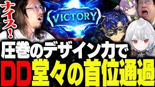 圧巻のデザイン力で最終戦を勝利しDDの1位通過を確定させるSHAKA達【League of Legends】