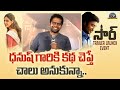 Director Venky Atluri Speech At SIR Vaathi Movie Trailer Launch Event Dhanush Samyuktha Ntv