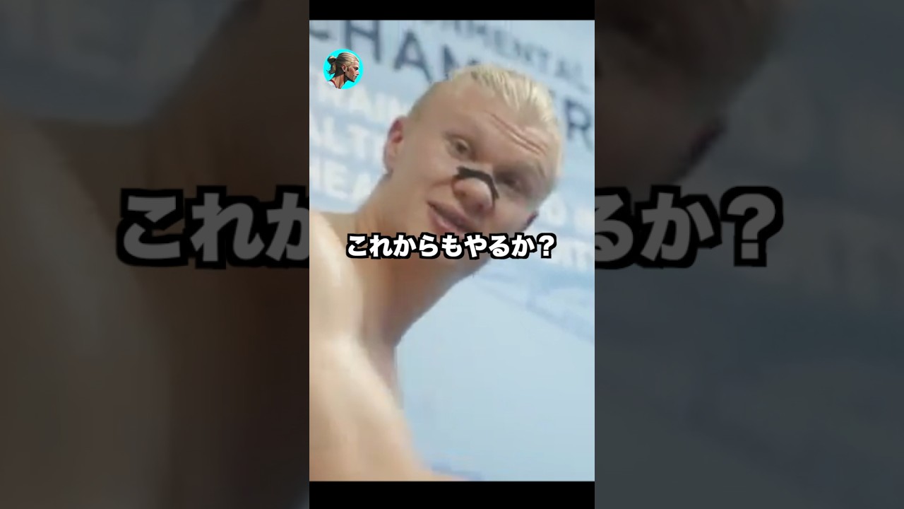 ハーランドのメンタル術