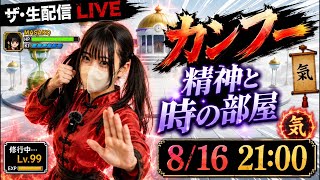 Download lagu 08.16.22:00開演 mp3