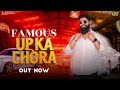 Up Ka Chora Famous Vipin Pandit Patadiya Desi Chora New Dj Song 2025