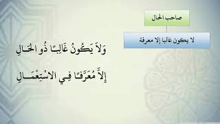 صورة شرح نظم الآجرومية مع التشجير //115//الشيخ محمد محمود الشنقيطي