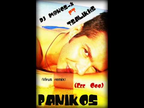 DJ M@NOS-X ft Tsalikis-Panikos-Eee Ooo (Virus remix)