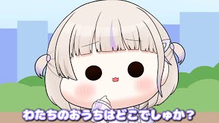 まいごのまいごのはじめちゃん【ホロライブ切り抜き/轟はじめ】