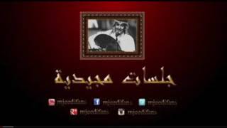 عبدالمجيد عبدالله - شايل بقلبك | جلسات مجيدية