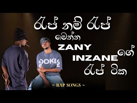 Zany Inzane all rap 😱😈 rap songs | best rap Collection | Sinhala rap