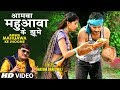 AMWA MAHUAWA KE JHOOME  | Latest Bhojpuri Lokgeet Video Song 2019 | HARIOM BHARDWAJ | T-Series