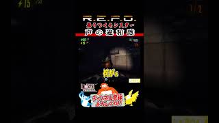 【R.E.P.O.】敵に寄生されて声変わりするプレイヤー