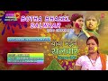 Supar Star Geeta Rani Holi Botha Bhail Salwar Ho गीता रानी सुपर हीट �