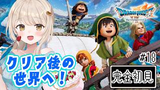 〖ドラゴンクエストVII リメイク〗クリア後の世界を楽しんでいく！✨#18※ネタバレあり〖おりりん.#vtuber〗