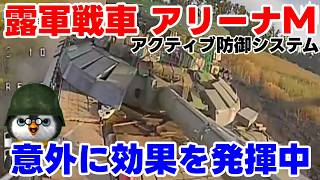 【ウクライナ情勢】露「ロシアの兵器は世界一！」【軍事解説】