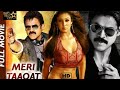 MERI TAAQAT FULL HINDI DUBBED MOVIE VENKATESH NAYANTARA CHARMI KAUR SRE