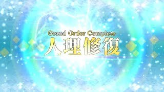 【ゆっくり雑談】博麗さんのFGO日記[大決戦編]