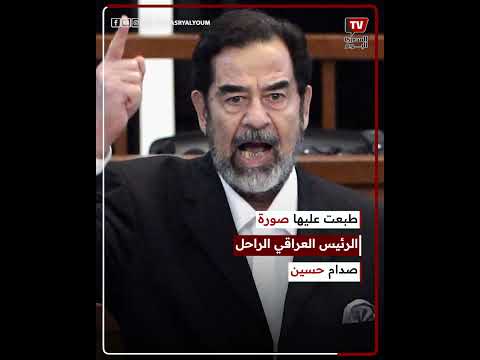 بسبب صورة صدام حسين.. جامعة عراقية تحيل احدي الطالبات للتحقيق