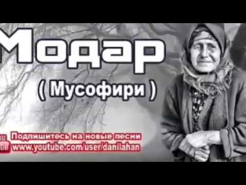 TEOREMA TJ - МУСОФИРАМ (барои ғарибон)
