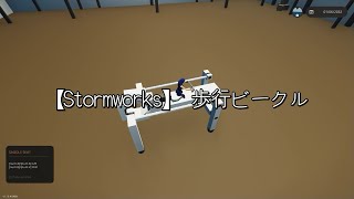 【CeVIO CS7】Stormworks2025-11-02