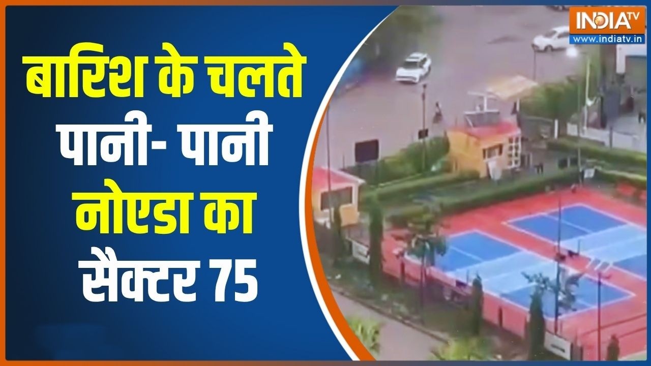 Noida Water Logging: बारिश के चलते पानी- पानी हो गया Noida Sector 75 | Heavy Rainfall | Indi