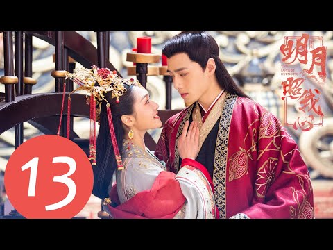 ENG SUB《The Love by Hypnotic》EP13——Starring: Fang Yi Lun, Ling Mei Shi