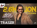 Home Minister | Kannada 4K Trailer | Upendra | Vedika | Ghibran | Sreeyas Chitra | Anand Audio