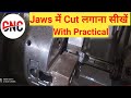 CNC मशीन पर Jaws में Cut कैसे लगाते हैं Jaw Me Cut Kaise L