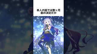 天音かなた卒業発表 所属会社に55億円の損失 #天音かなた#ホロライブ#かなたん