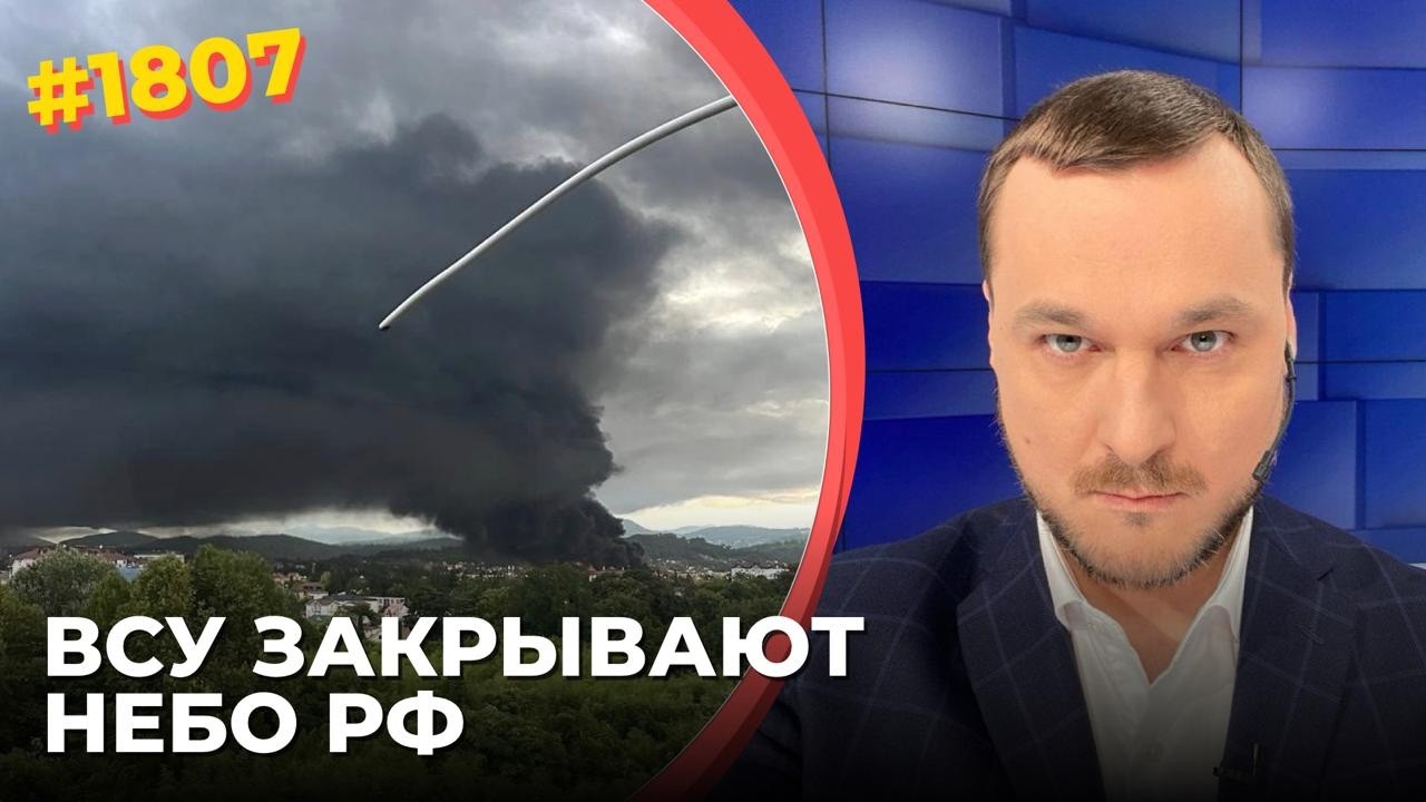 В аэропорту Сочи сожгли топливохранилище | Программа "бесполетная РФ" ломает