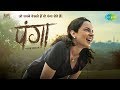 Panga Title Track| Kangana Ranaut |Jassie Gill |Harshdeep Divya Siddharth Shankar Ehsaan Loy Javed A