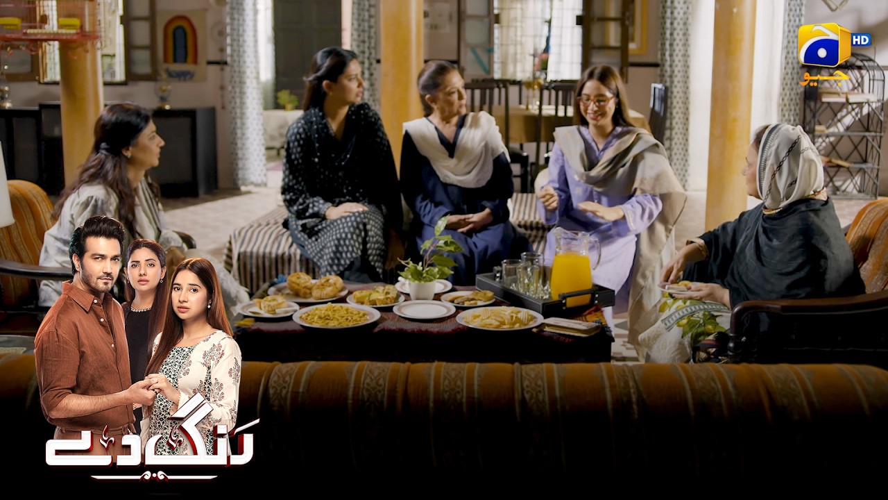 Larki Ka Tamasha 😄 || Rang De || Har Pal Geo