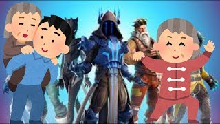 【Fortnite】85歳いおりさんと10歳ゆうちゃんと【GONE HOX】