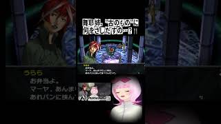【平和🦀】カニ缶を愛する舞耶姉とやいやい言う仲間ら#persona2 #psp #ペルソナ2罰 #ペルソナ