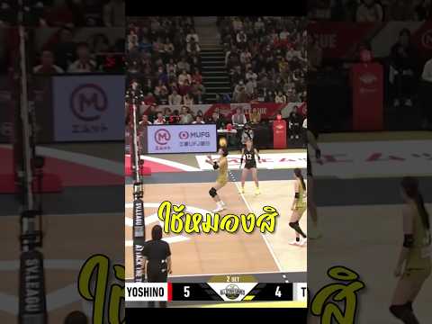 MVP!! 4T ใช้หัวแทนเท้า😅 #volleyball #volleyballthailand #นุศราต้อมคำ #4t