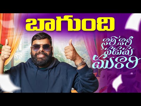 Nari Nari Naduma Murari Movie Review | Sharwanand | Ragadi Reviews