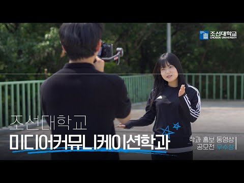 미디어커뮤니케이션학과-2