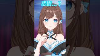 感情を汲み取る演出家📢 #shorts #新人Vtuber #Vtuber #ネタ #おもしろ #バズれ
