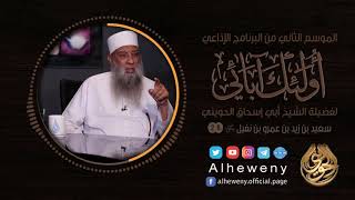 صورة سعيد بن زيد بن عمرو بن نفيل | 28 | أولئك آبائي | الشيخ الحويني