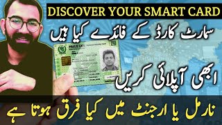 How to APPLY For NADRA SMART CARD |Under 18 id card in pakistan |Smart Card  |Smart Card kya hai:+18