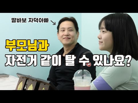 와 이런딸 있으면 바로 딸바보 된다😍