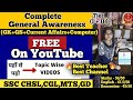 Complete 🔥 General Awareness 🔥 ( General knowledge + General Science + Current affairs+ Computer )